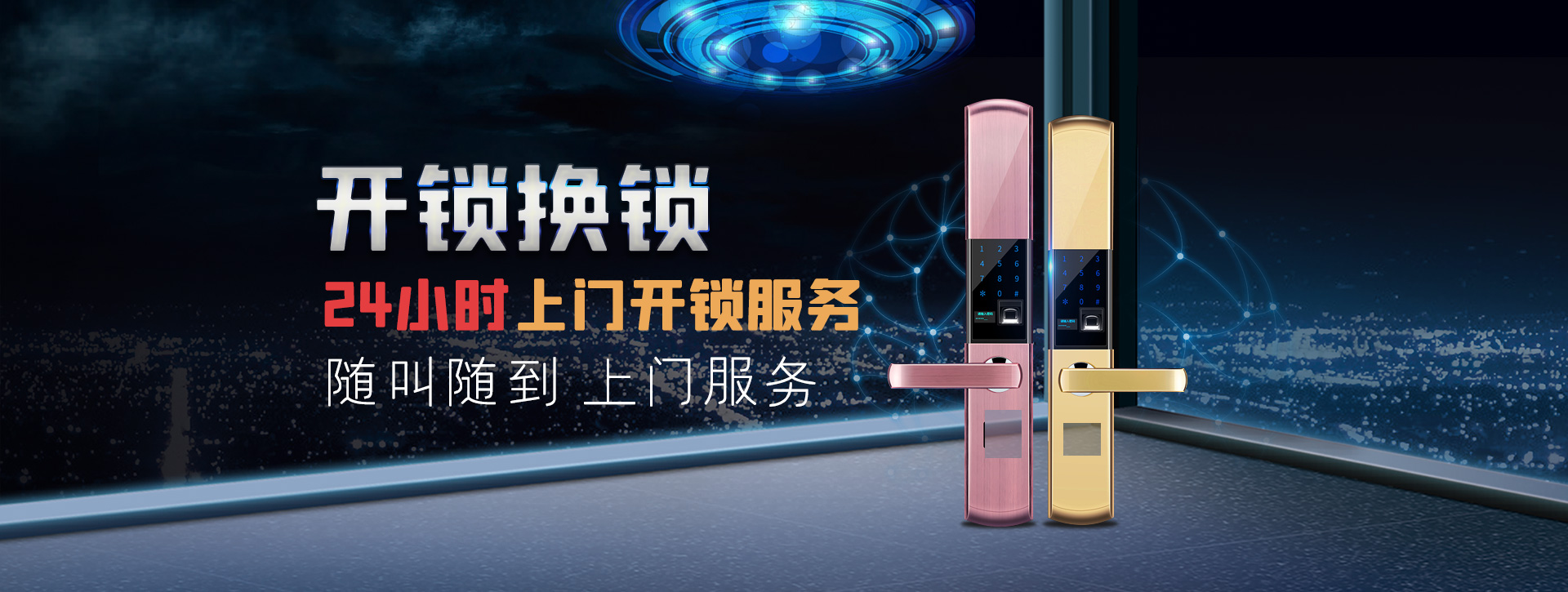 信阳潢川县banner02
